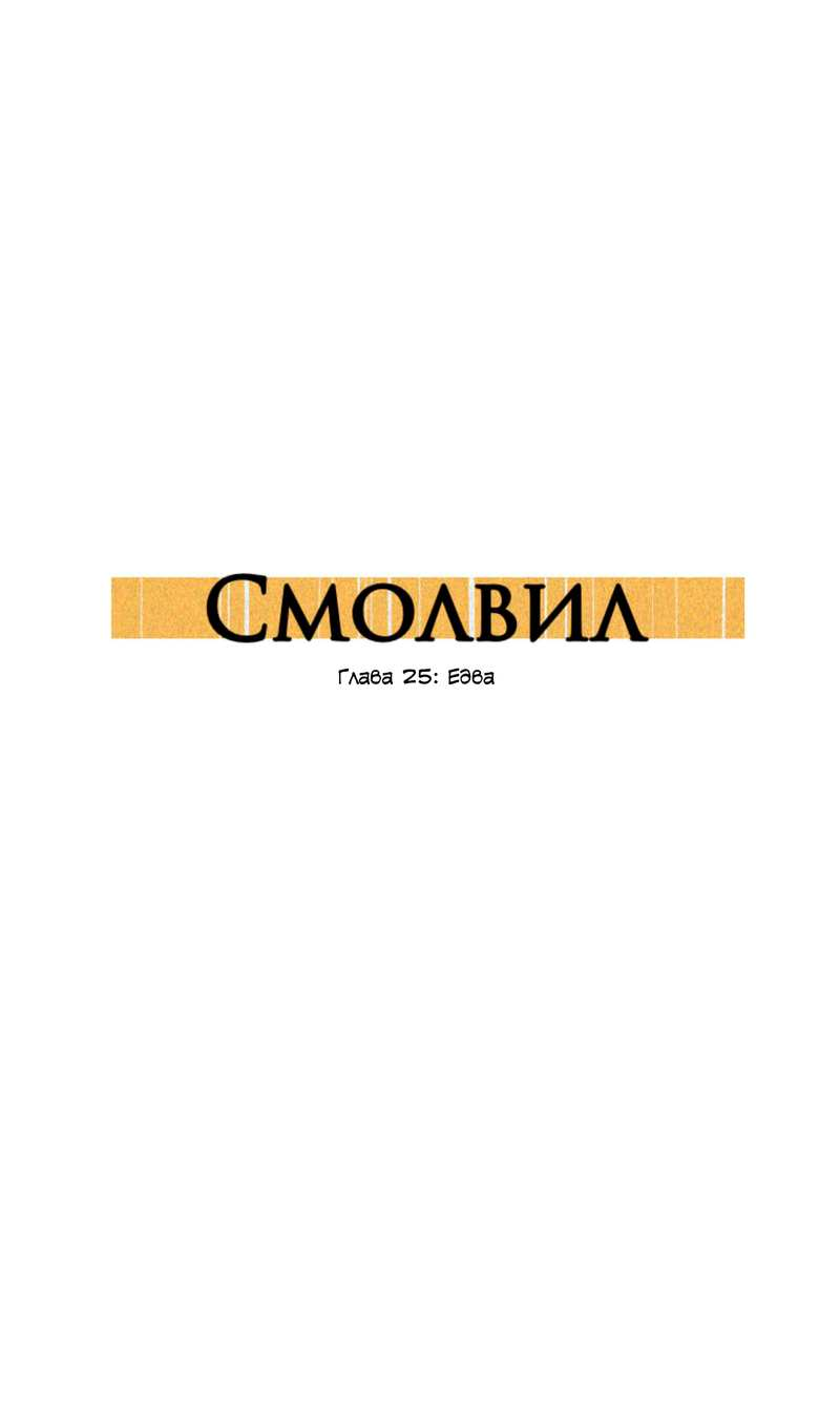 Read Парень говорит RU Manga Online