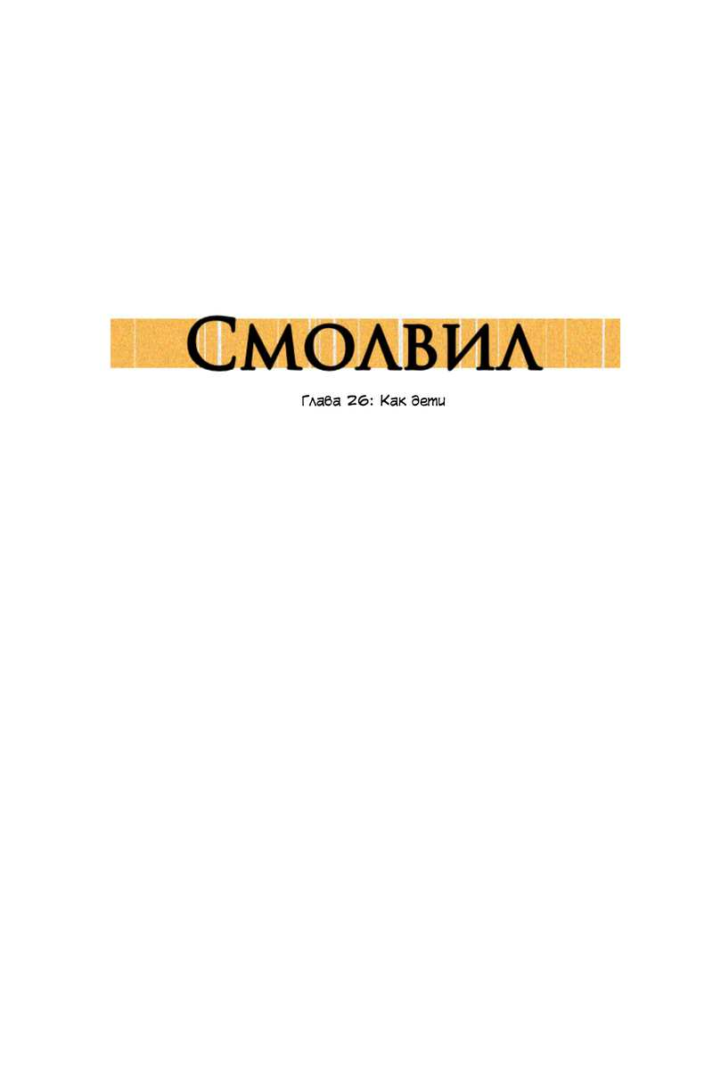Read Парень говорит RU Manga Online