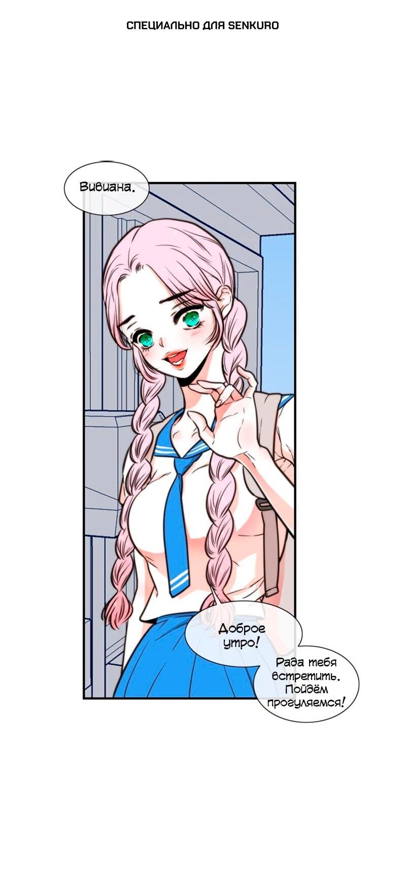 Read Парень говорит RU Manga Online