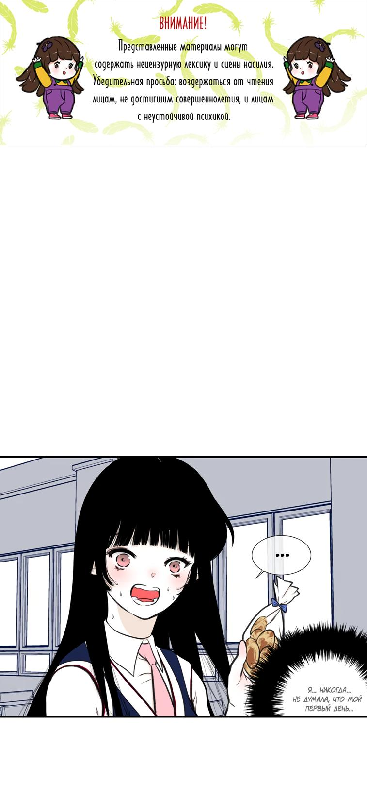 Read Парень говорит RU Manga Online