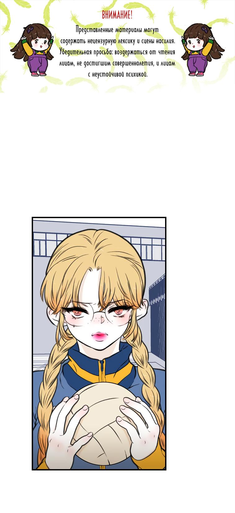 Read Парень говорит RU Manga Online