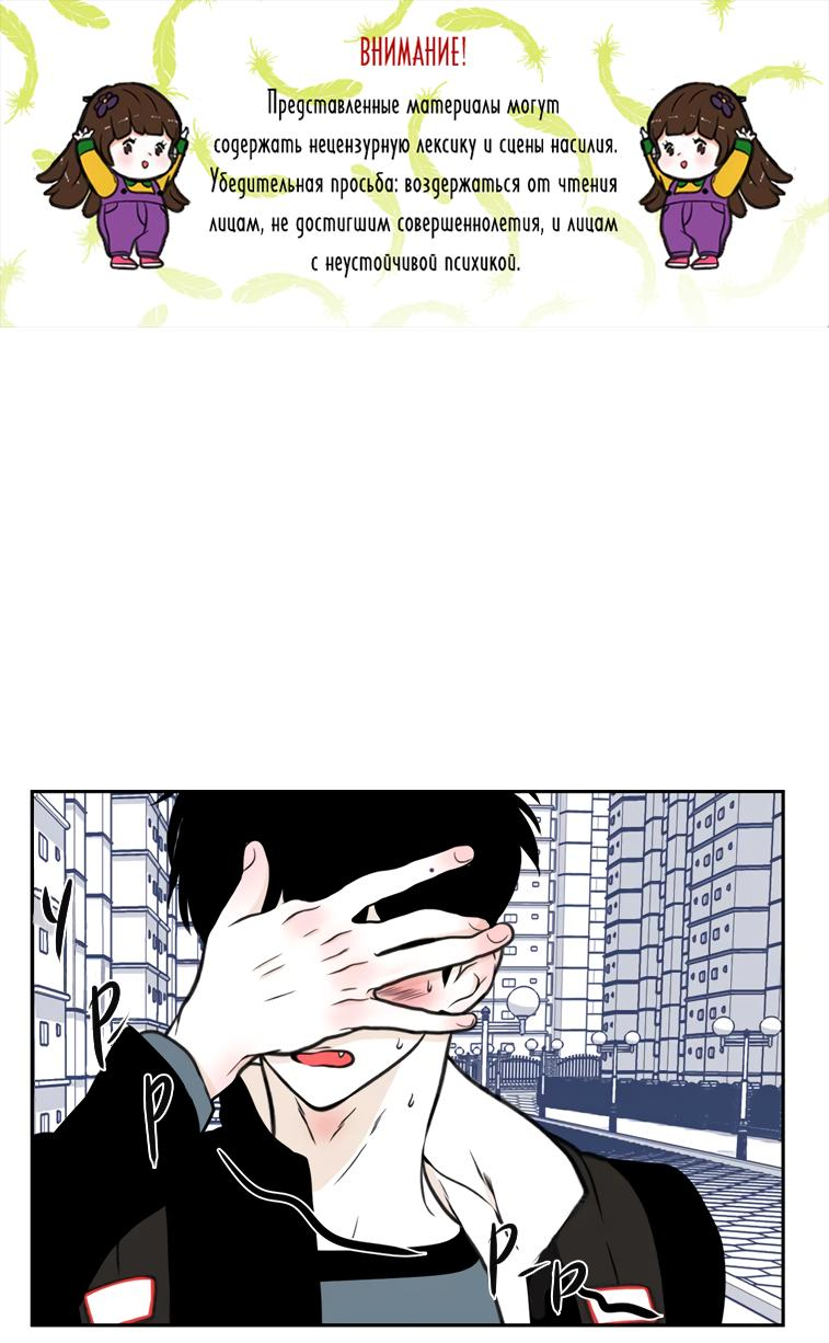 Read Парень говорит RU Manga Online