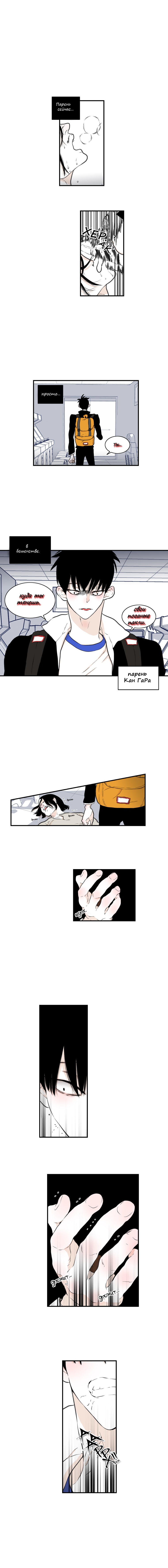 Read Парень говорит RU Manga Online