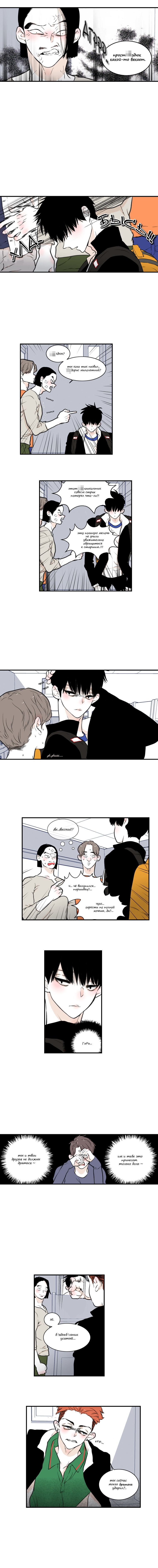 Read Парень говорит RU Manga Online