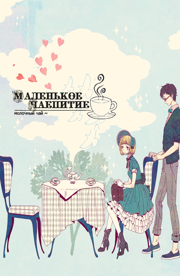 Read Парень говорит RU Manga Online