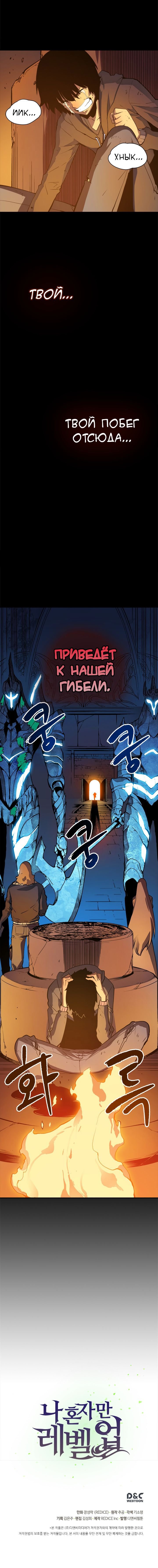 Read Поднятие уровня в одиночку RU Manga Online