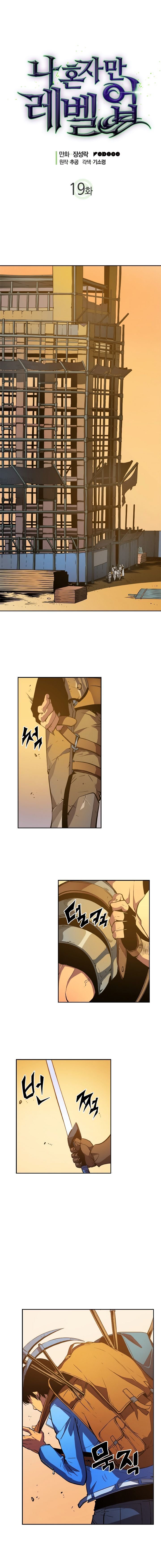 Read Поднятие уровня в одиночку RU Manga Online