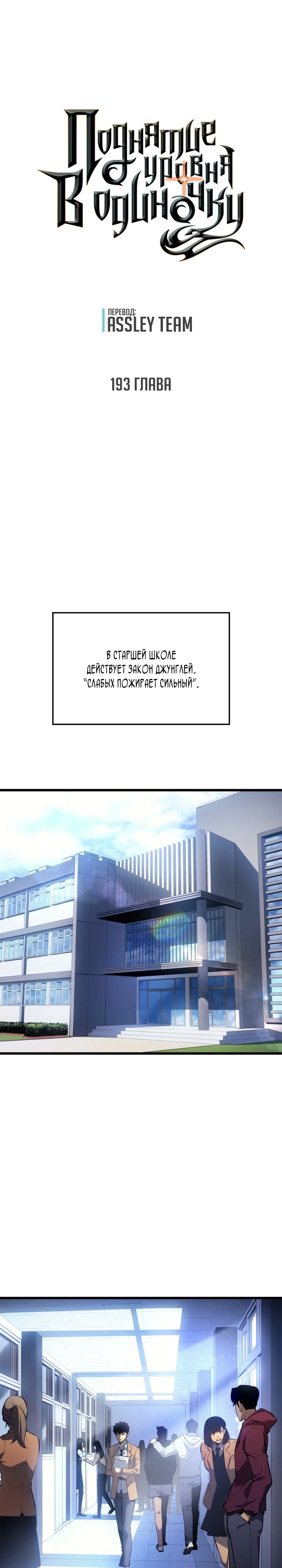 Read Поднятие уровня в одиночку RU Manga Online
