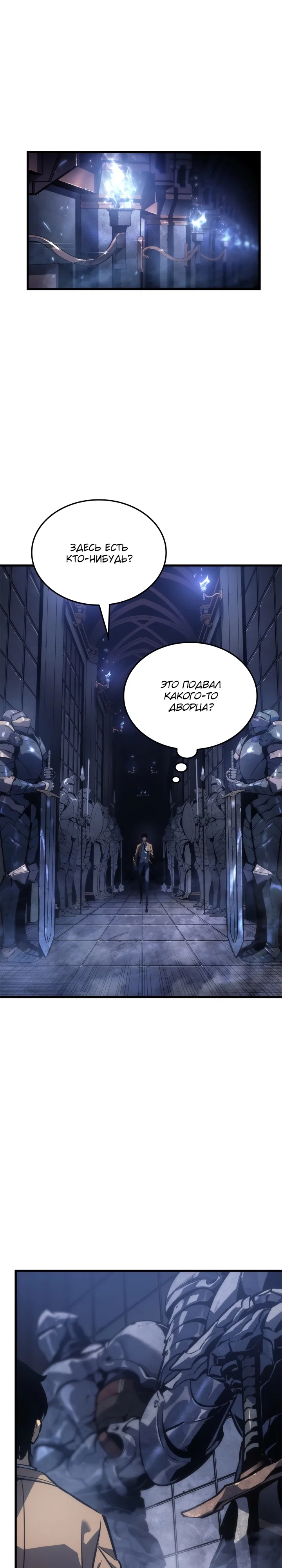 Read Поднятие уровня в одиночку RU Manga Online