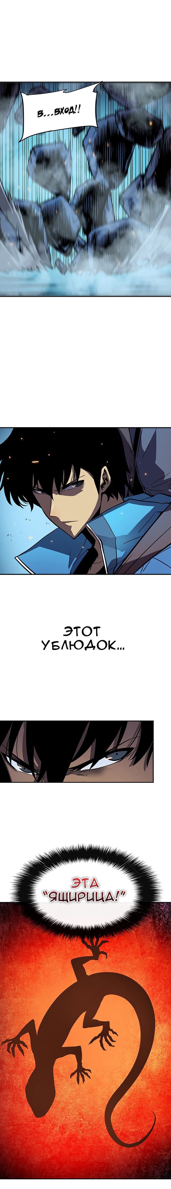 Read Поднятие уровня в одиночку RU Manga Online