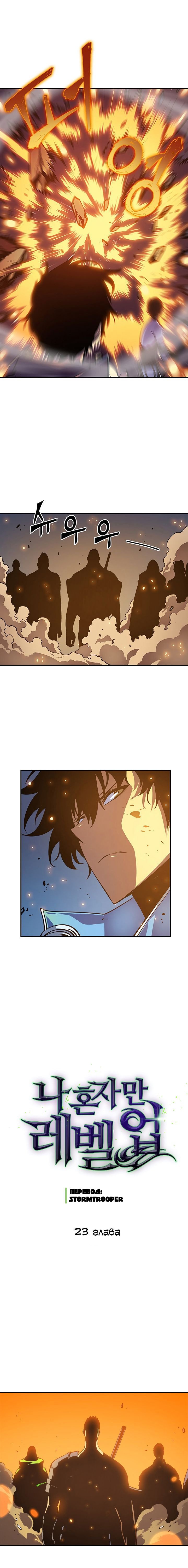 Read Поднятие уровня в одиночку RU Manga Online