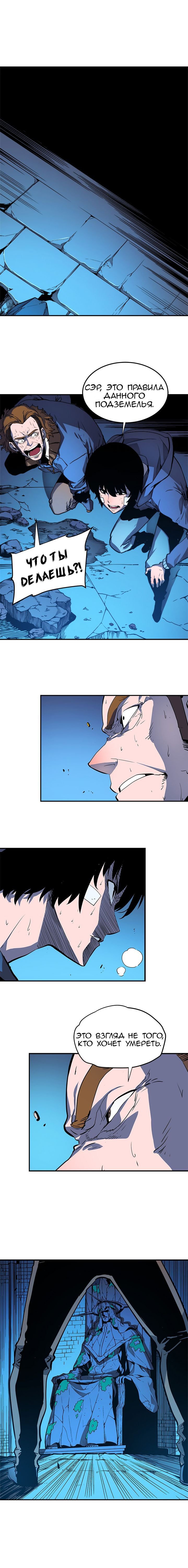Read Поднятие уровня в одиночку RU Manga Online