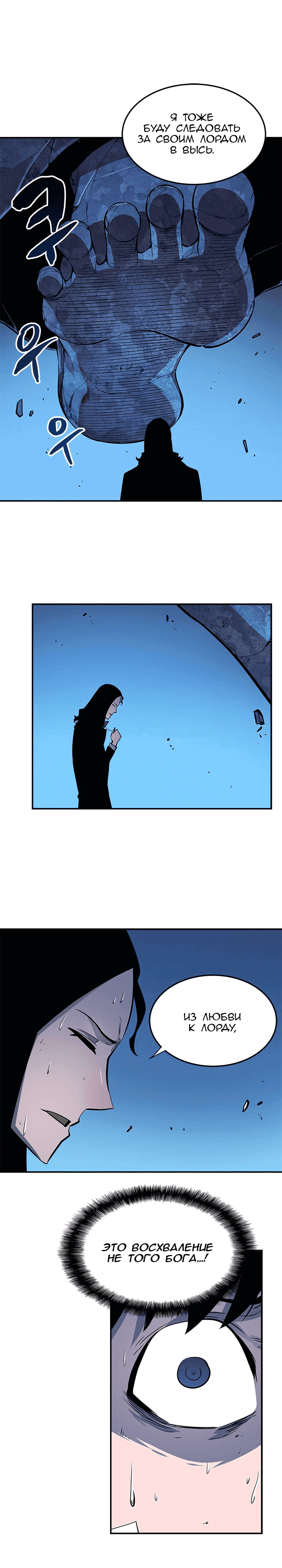 Read Поднятие уровня в одиночку RU Manga Online
