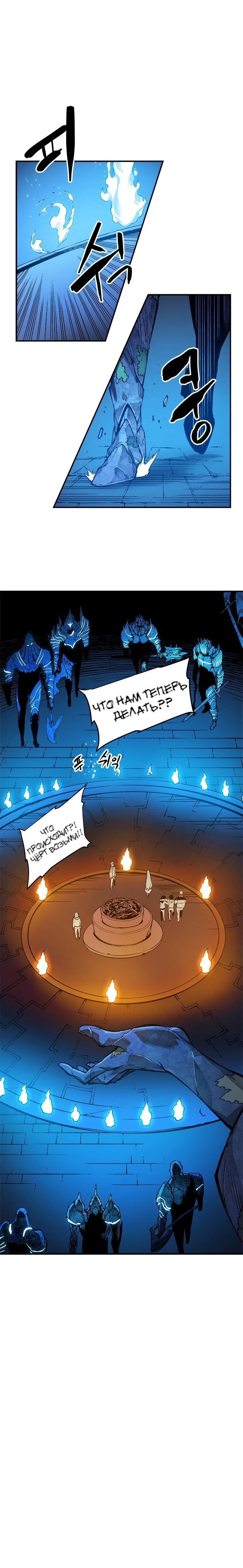 Read Поднятие уровня в одиночку RU Manga Online
