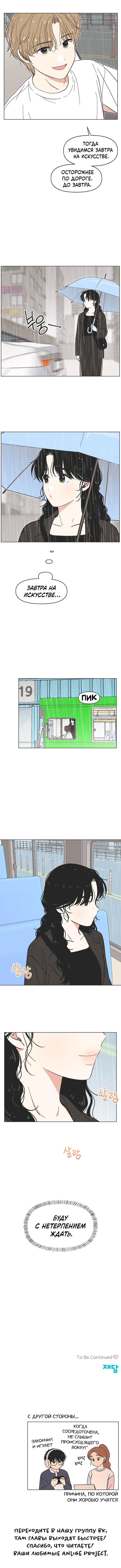 Read Полная любви молодость RU Manga Online