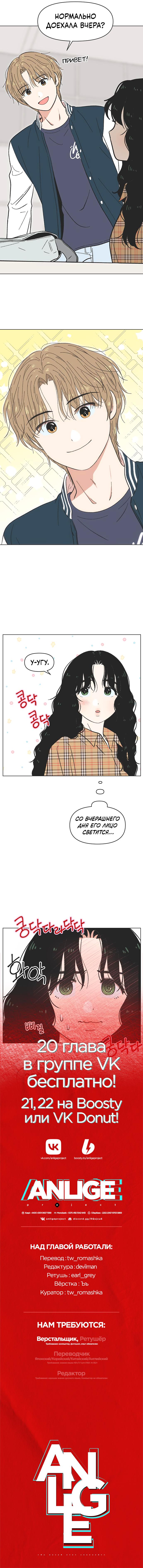 Read Полная любви молодость RU Manga Online