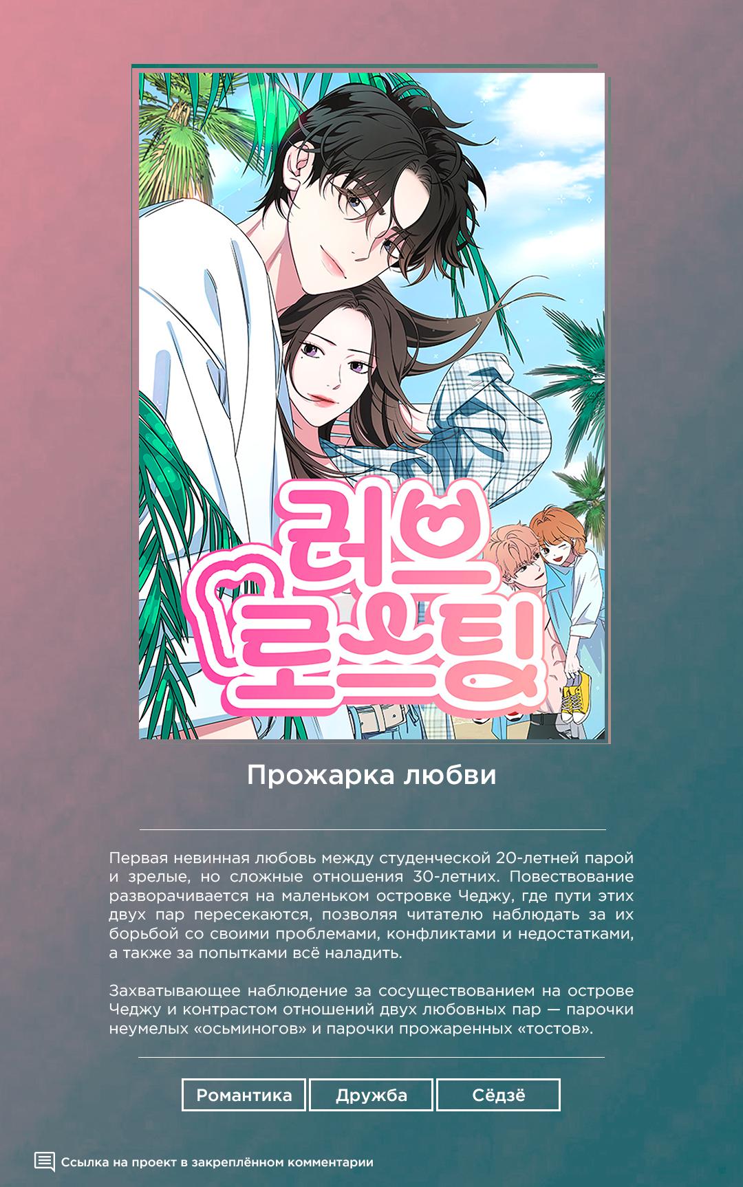 Read Полная любви молодость RU Manga Online