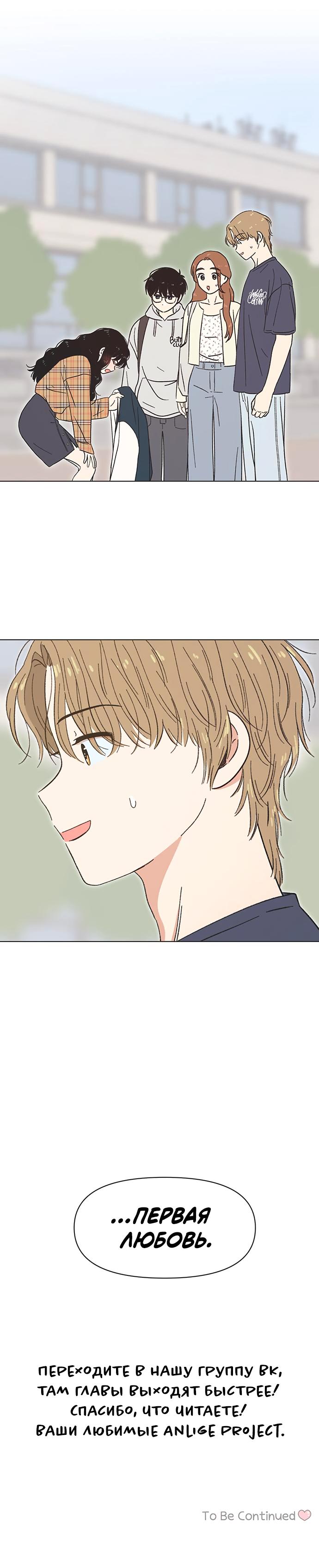 Read Полная любви молодость RU Manga Online