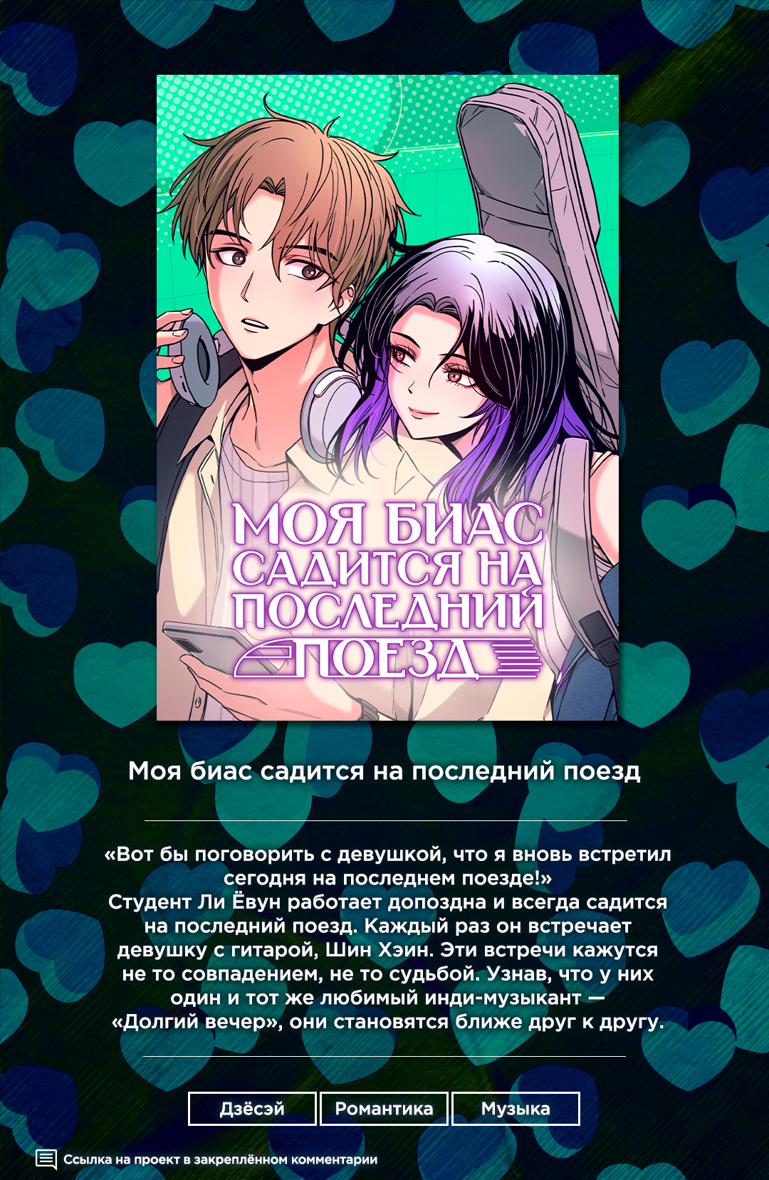 Read Полная любви молодость RU Manga Online