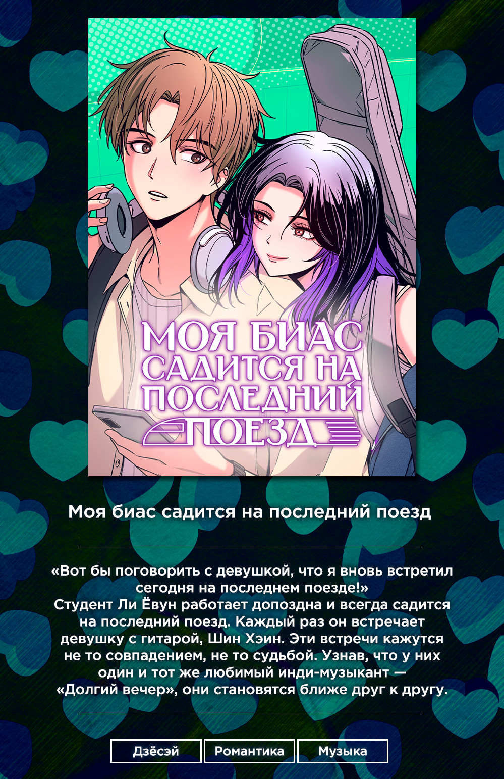 Read Полная любви молодость RU Manga Online