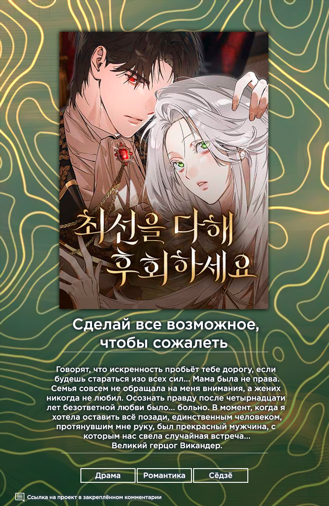 Read Полная любви молодость RU Manga Online