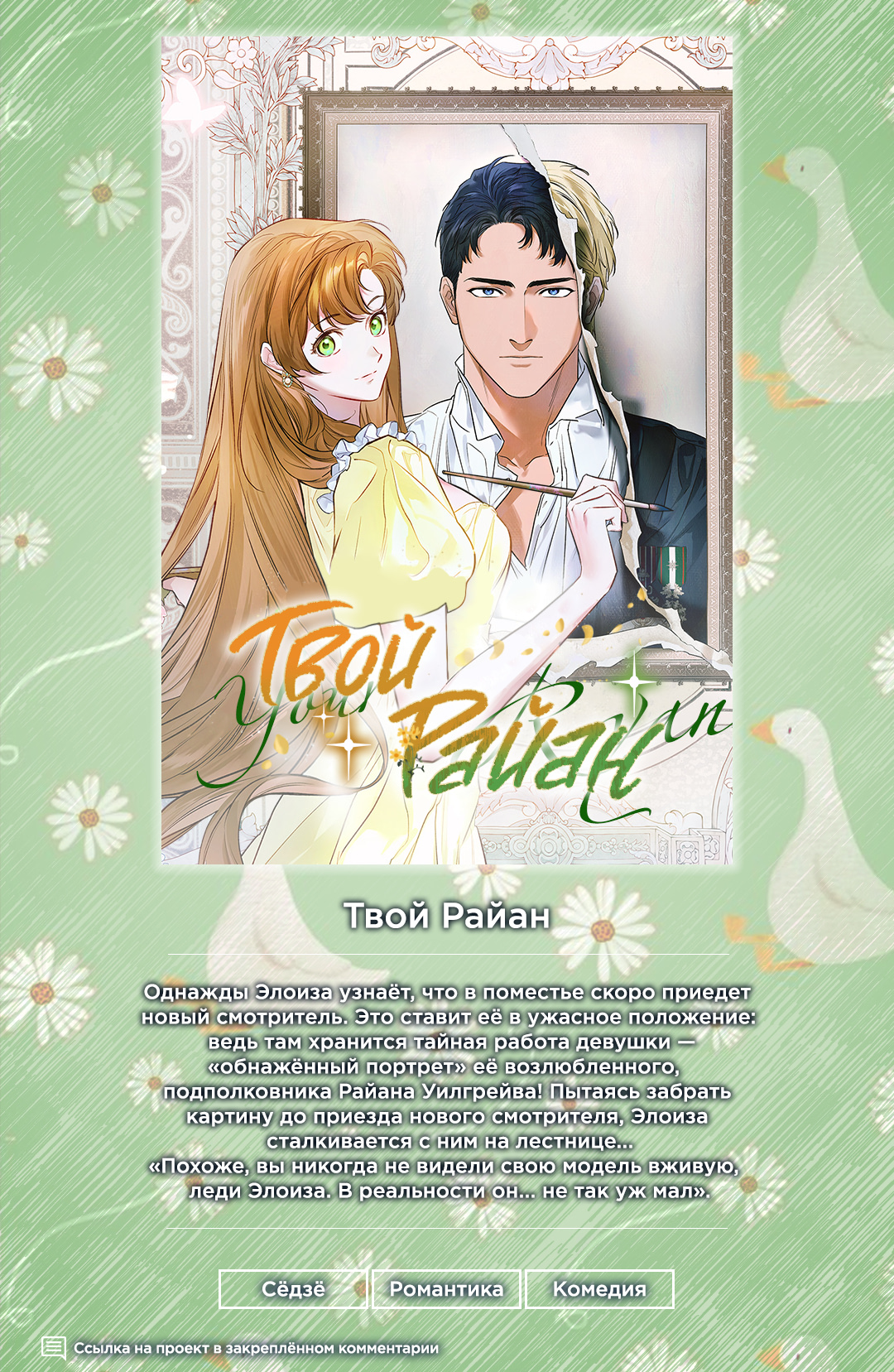 Read Полная любви молодость RU Manga Online