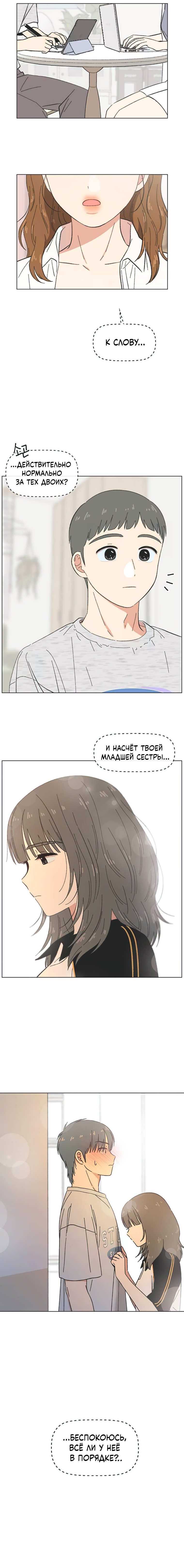 Read Полная любви молодость RU Manga Online