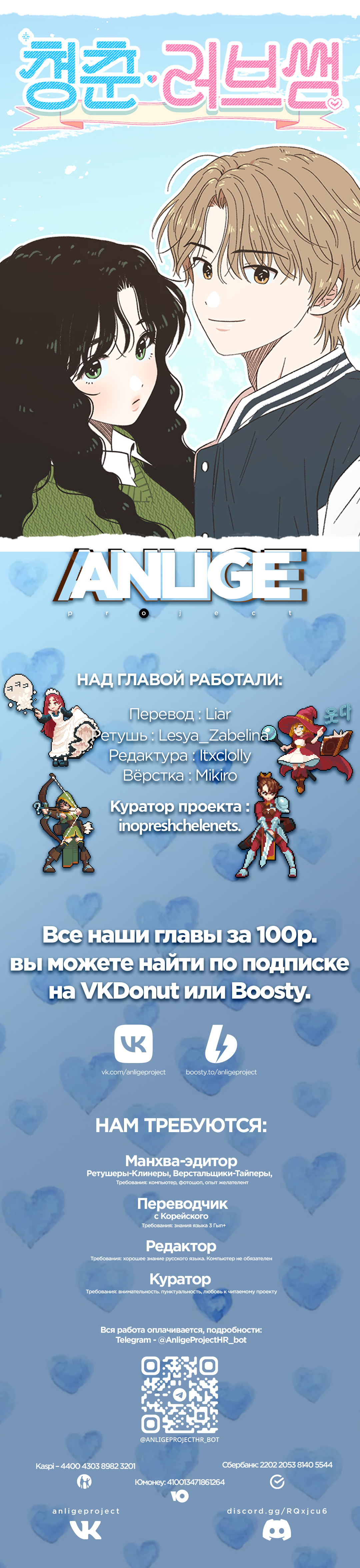 Read Полная любви молодость RU Manga Online