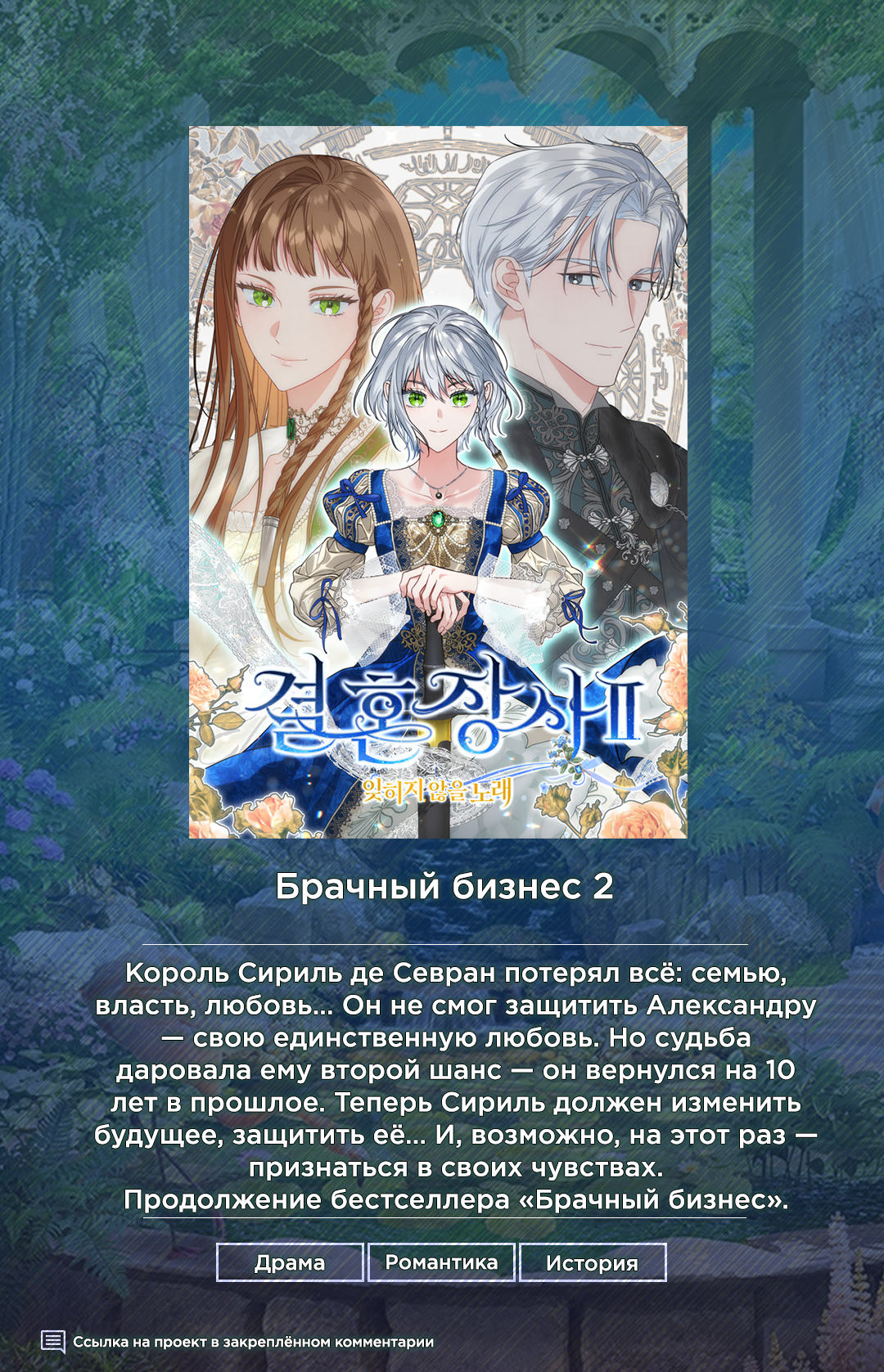 Read Полная любви молодость RU Manga Online