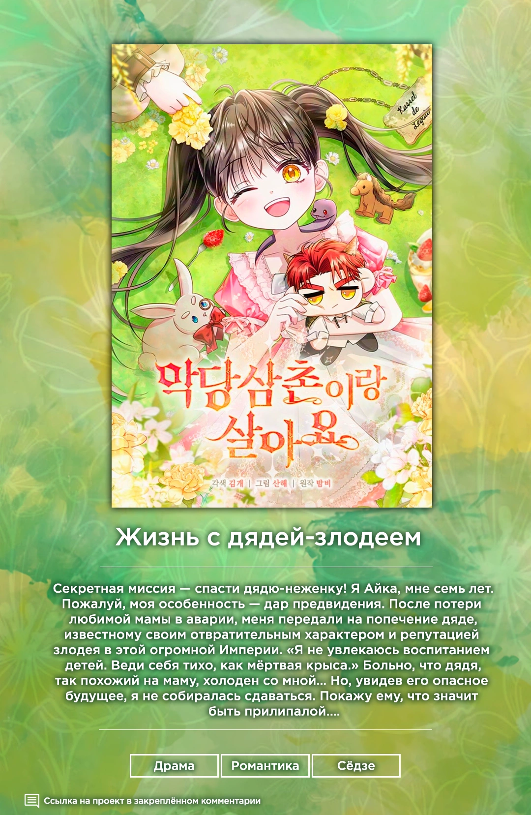 Read Полная любви молодость RU Manga Online