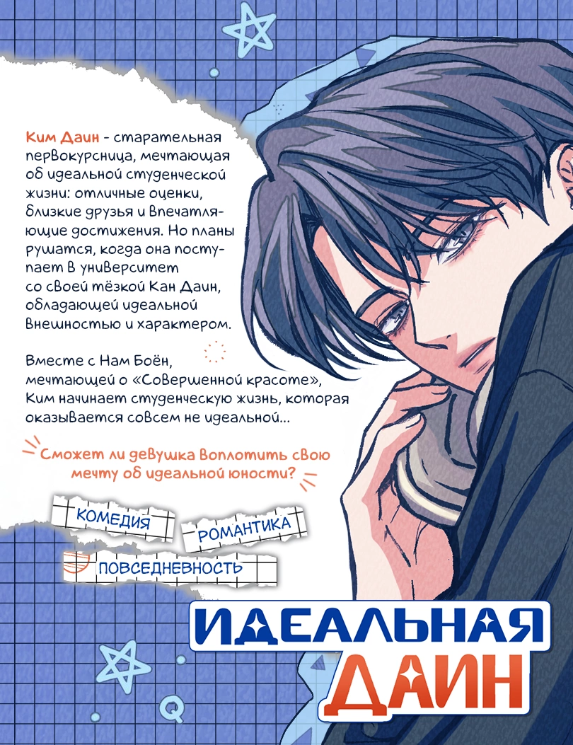 Read Полная любви молодость RU Manga Online
