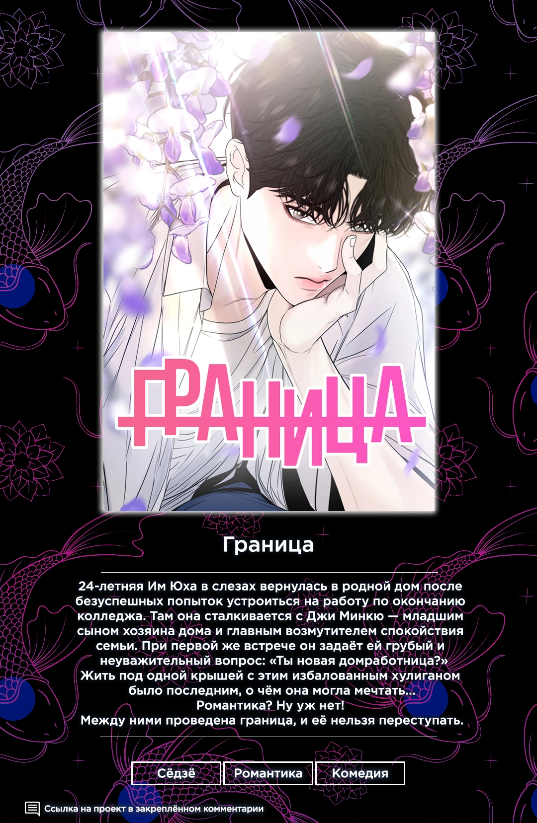 Read Полная любви молодость RU Manga Online