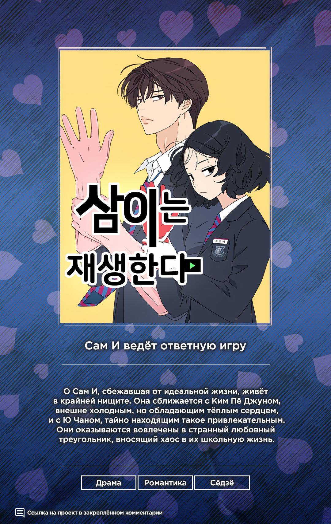 Read Полная любви молодость RU Manga Online