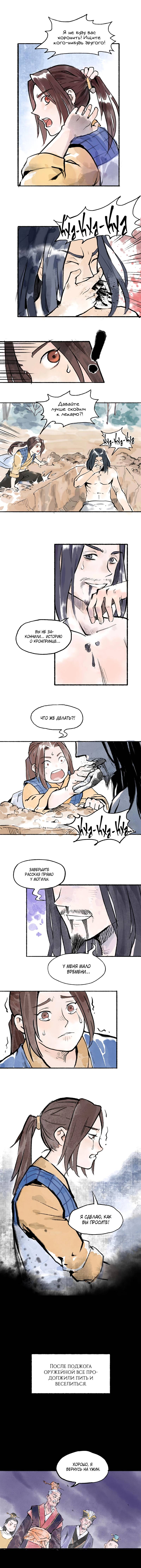 Read Приказ на устранение кронпринца RU Manga Online