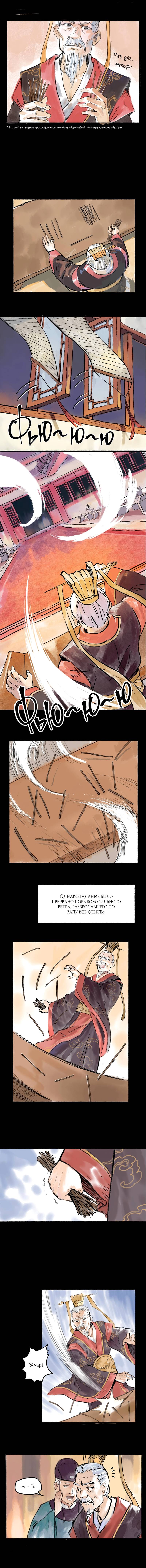 Read Приказ на устранение кронпринца RU Manga Online