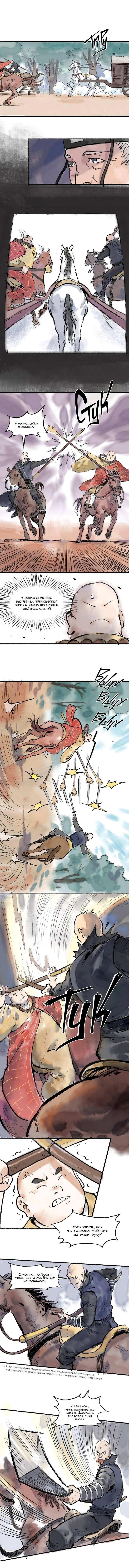 Read Приказ на устранение кронпринца RU Manga Online