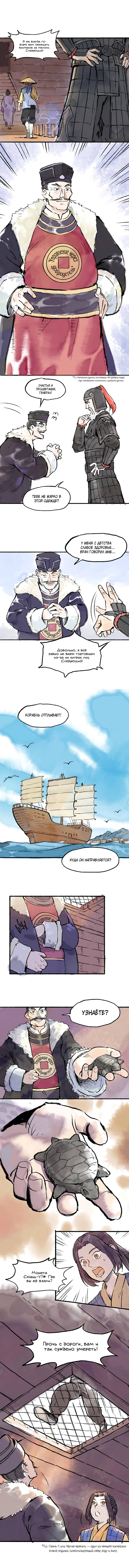 Read Приказ на устранение кронпринца RU Manga Online