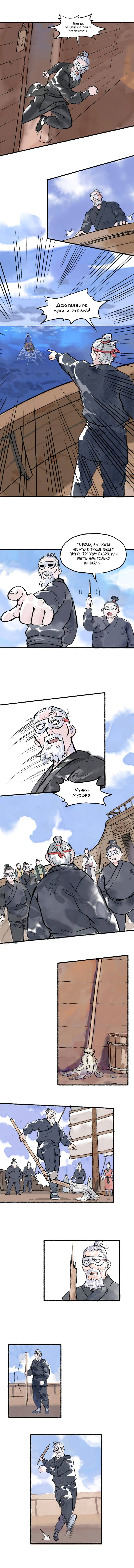 Read Приказ на устранение кронпринца RU Manga Online