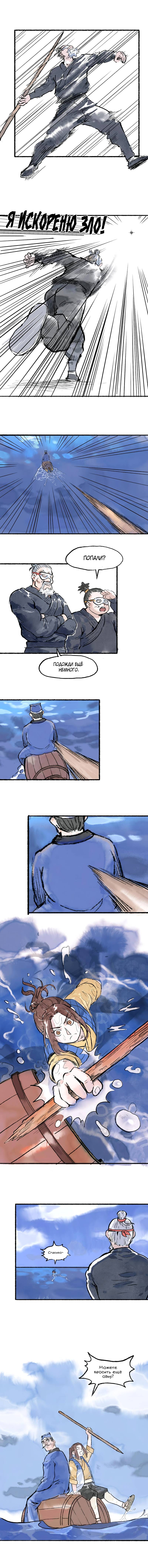 Read Приказ на устранение кронпринца RU Manga Online