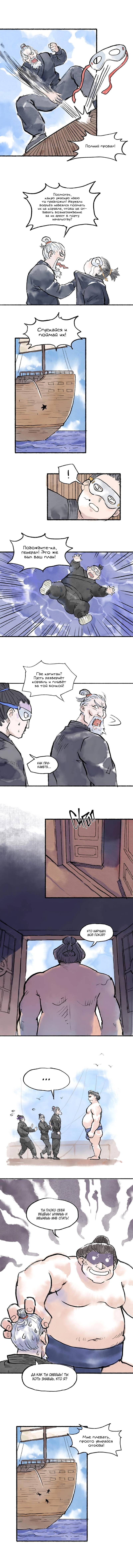 Read Приказ на устранение кронпринца RU Manga Online