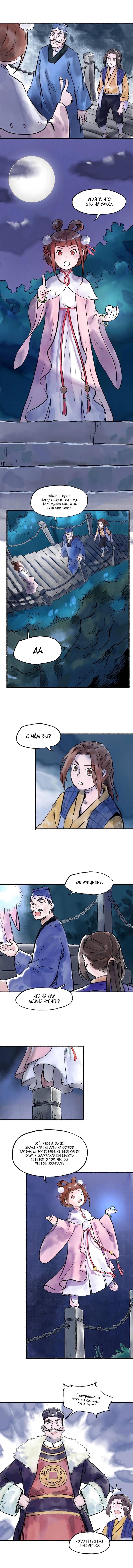 Read Приказ на устранение кронпринца RU Manga Online