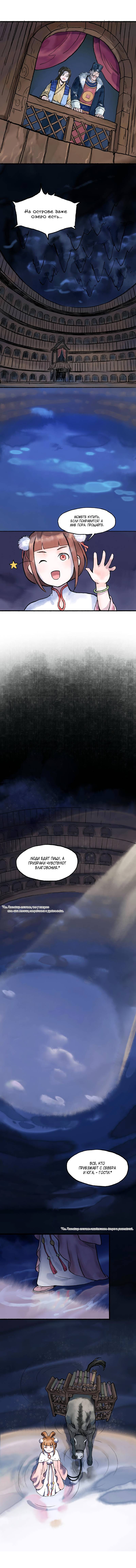 Read Приказ на устранение кронпринца RU Manga Online