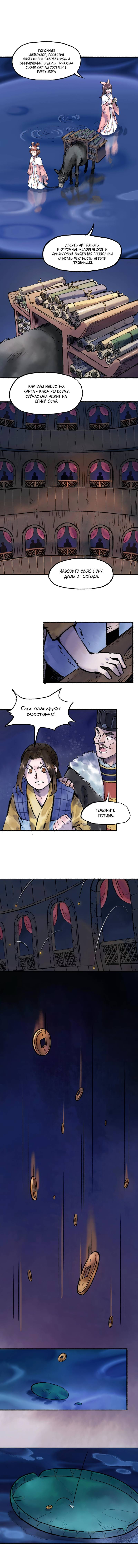 Read Приказ на устранение кронпринца RU Manga Online