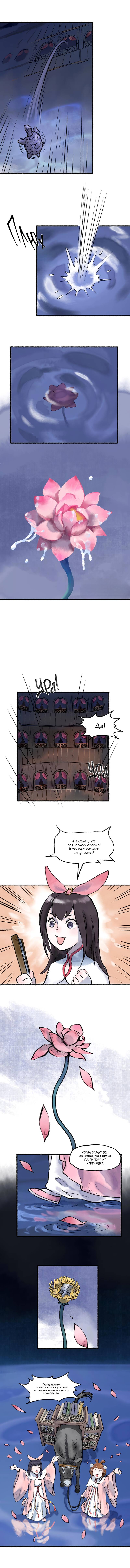 Read Приказ на устранение кронпринца RU Manga Online