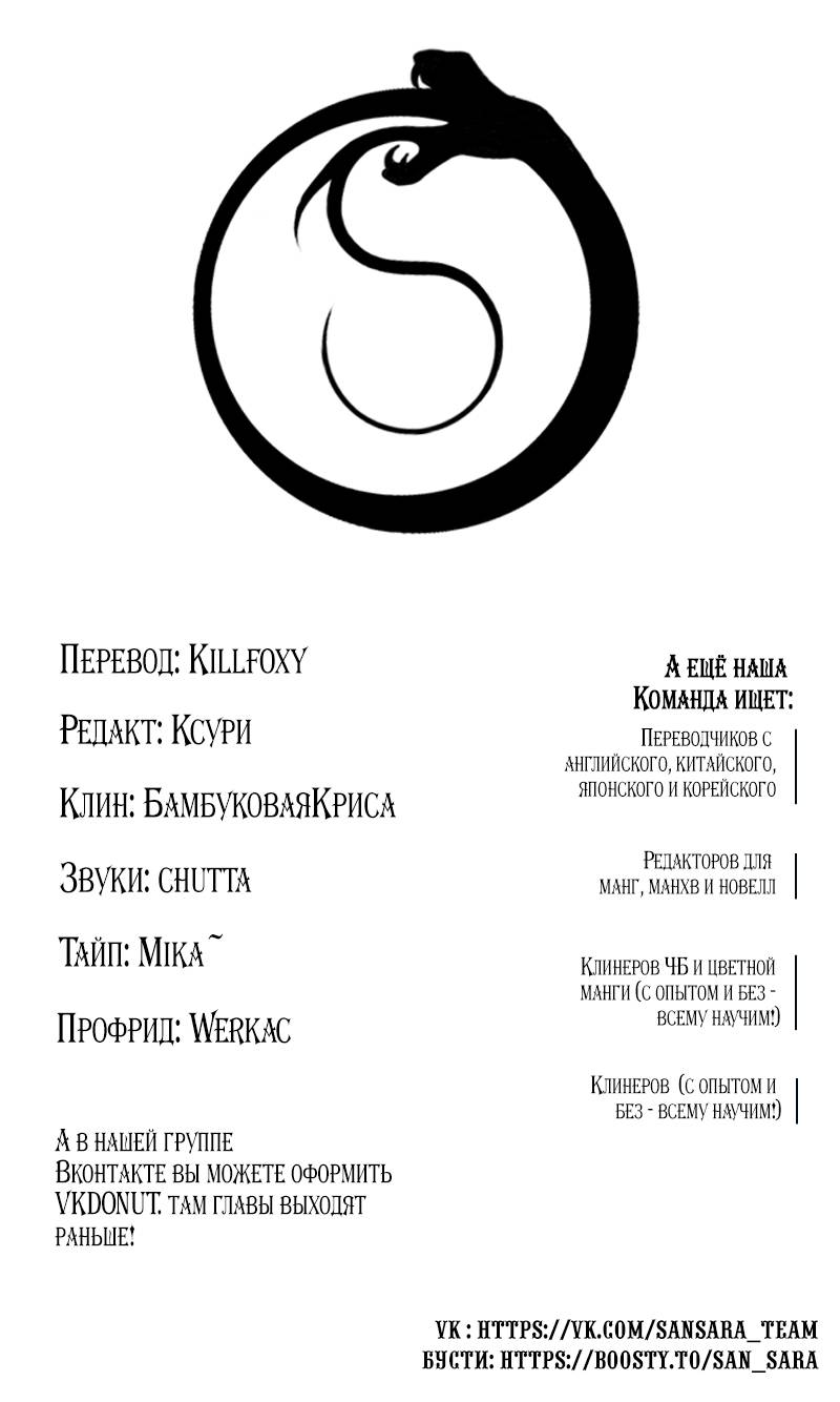 Read Приказ на устранение кронпринца RU Manga Online