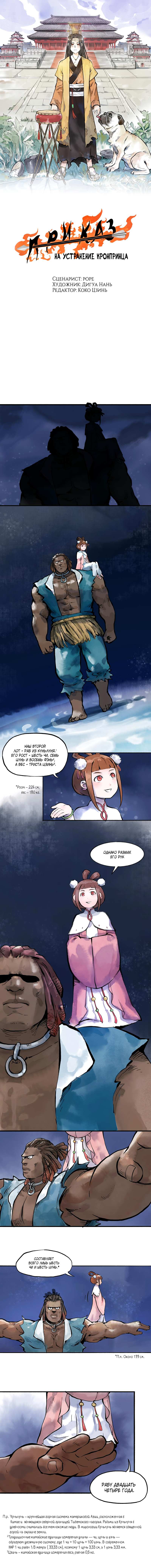 Read Приказ на устранение кронпринца RU Manga Online