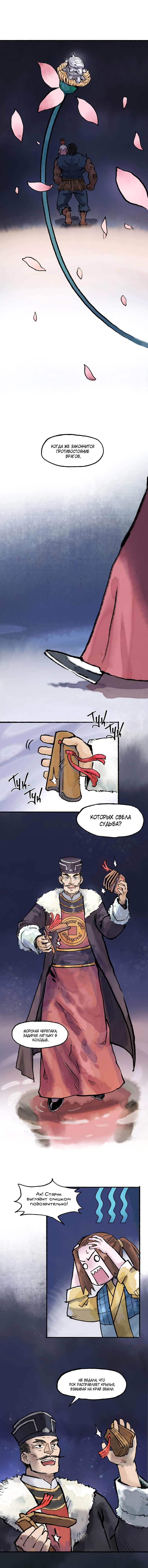 Read Приказ на устранение кронпринца RU Manga Online
