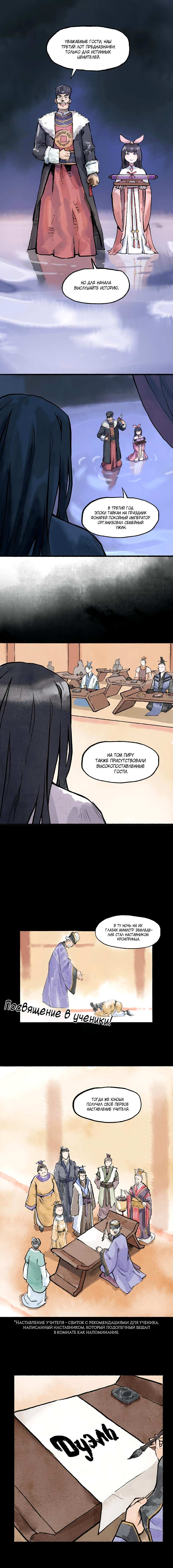 Read Приказ на устранение кронпринца RU Manga Online