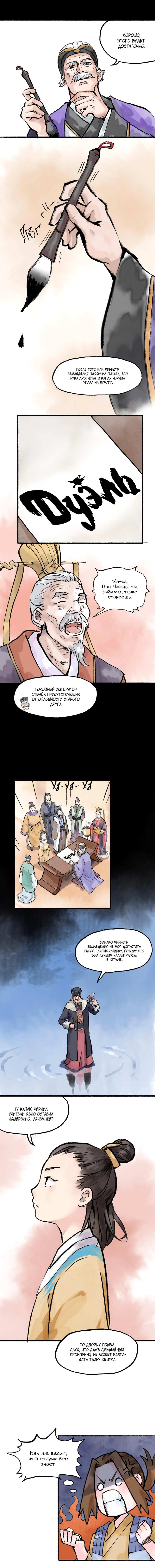 Read Приказ на устранение кронпринца RU Manga Online