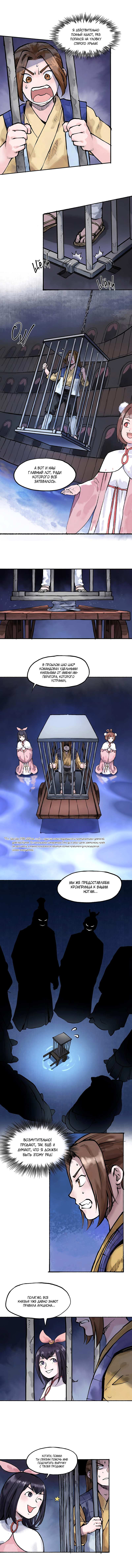 Read Приказ на устранение кронпринца RU Manga Online